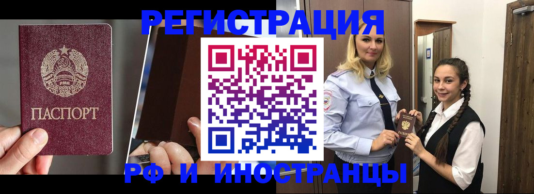 прописка поиск в Сунже
