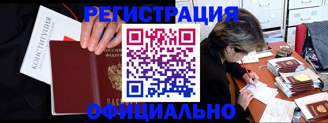 временная регистрация адрес в Сунже