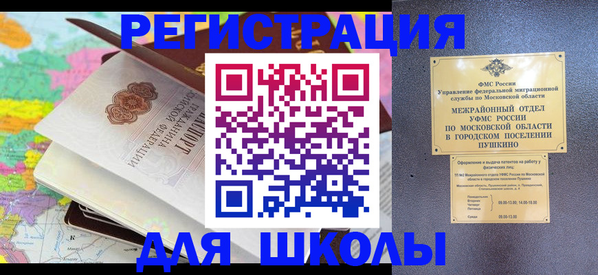 прописка в Сунже