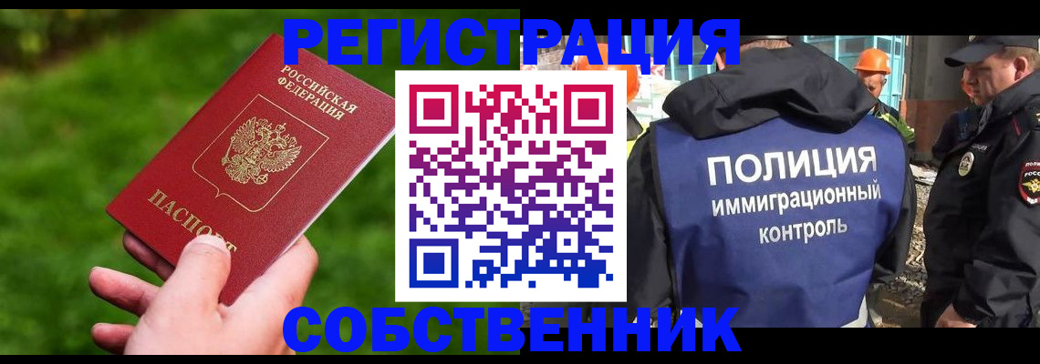где прописаться в Сунже